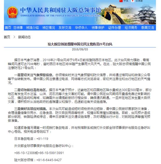 21号台风接逼近日本或为时隔25年最强台风