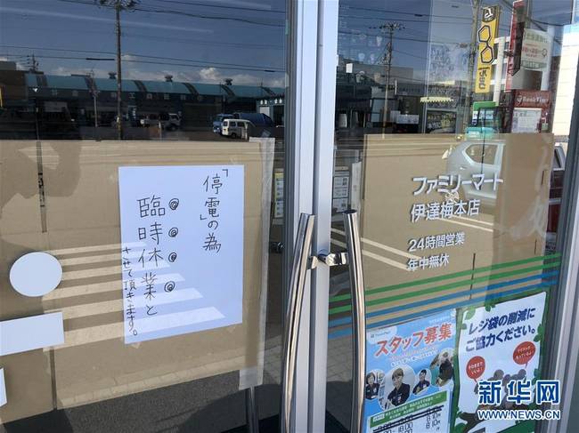 北海道发生强震6 7级地震气象局 没有引发海啸的风险