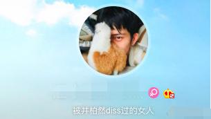 大家觉得粉丝会生气咩？并不会！