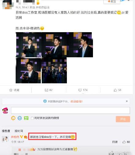 然后这种情况，就免不了要被粉丝们diss了。
