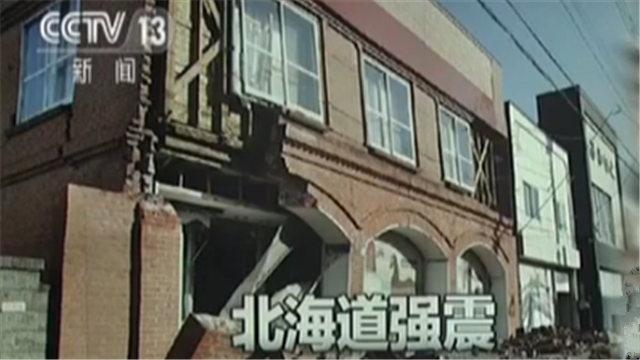 日本北海道发生6 7级地震核燃料冷却装置正常运转