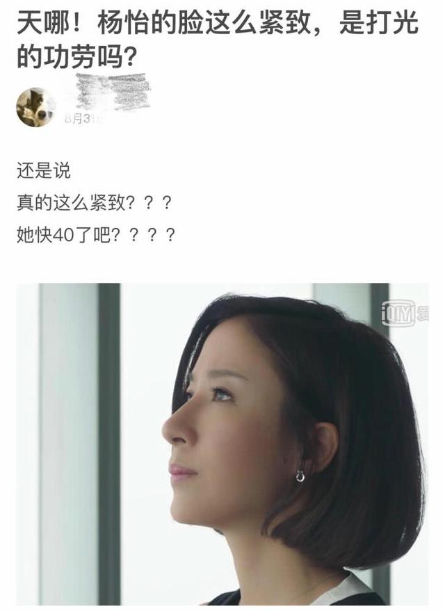 弹幕里都在问：难道是后期磨皮效果？