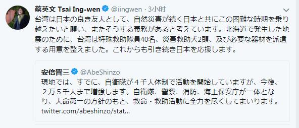 蔡英文不管滞日台胞日语发推称 帮日本渡难关