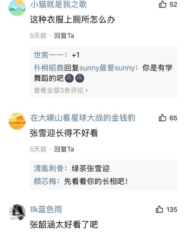 只是这设计真心挺别致的，甚至让不少网友担心，并吐槽：“上厕所怎么办？”