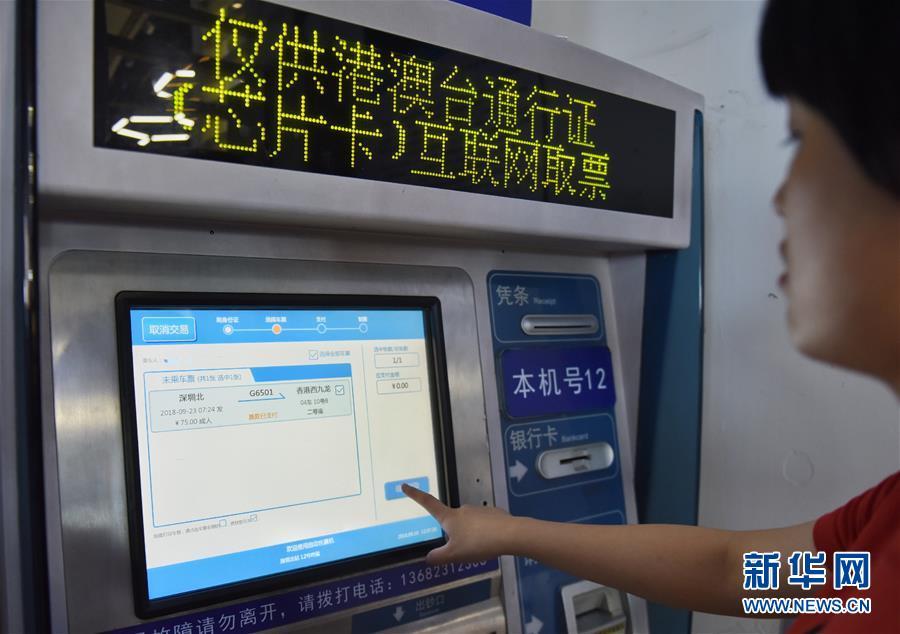 3 广深港高铁票开售