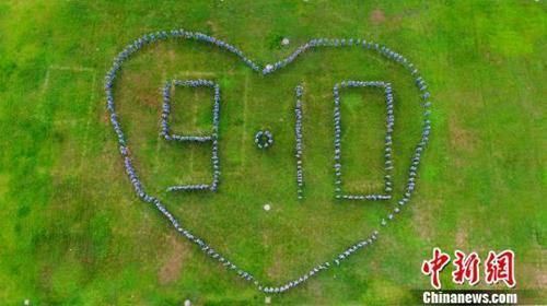 资料图：300名大学生拼巨型“爱心”感恩教师。孟德龙 摄