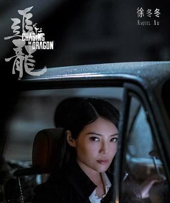 在剧中,徐冬冬饰演幕后boss大嫂沈嘉文,令人印象深刻,火辣的身材成为