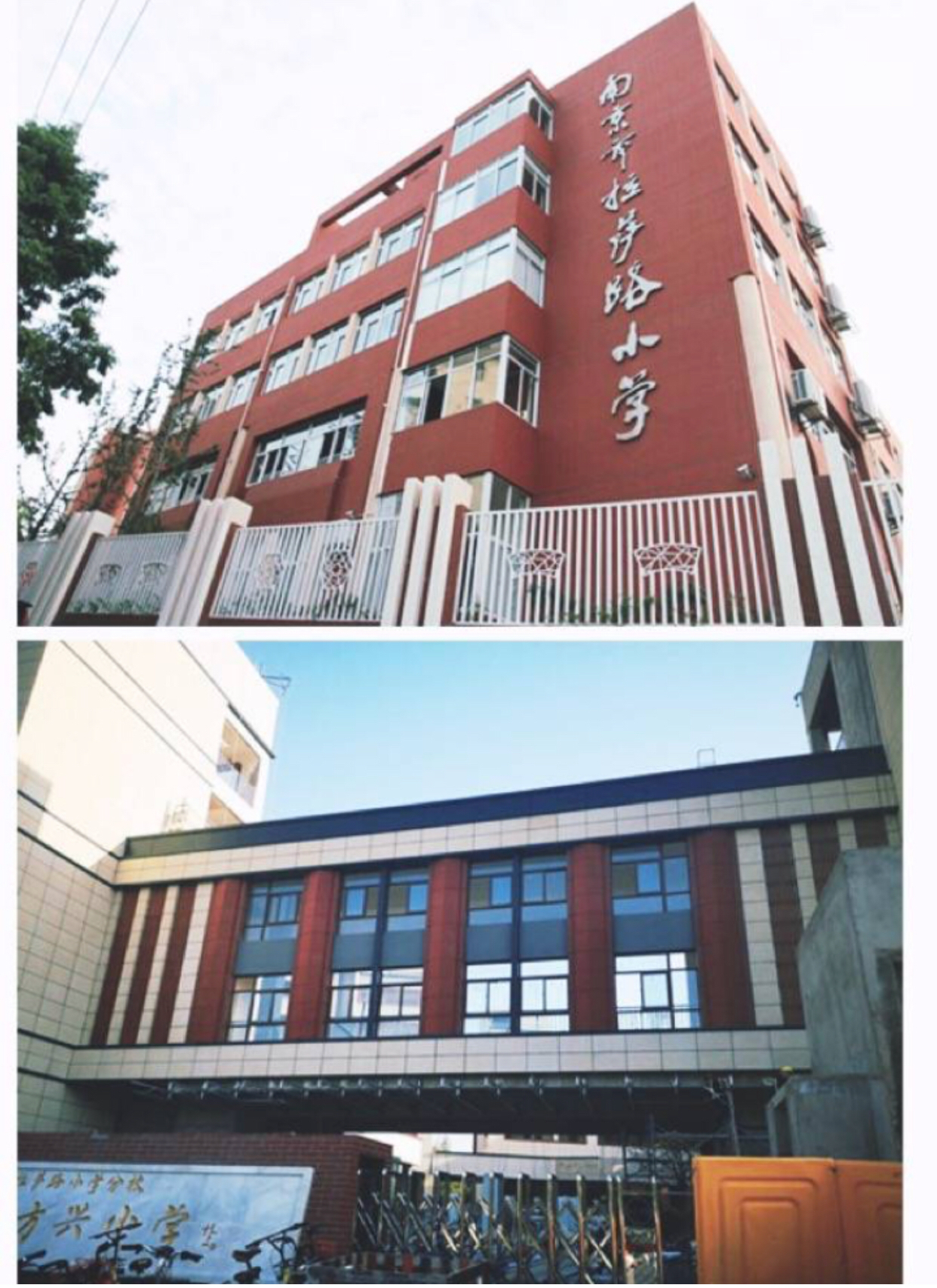 拉萨路小学方兴校区图片