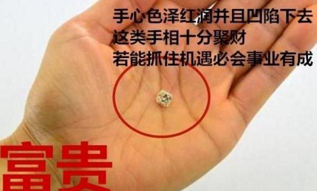 太阳线多出没无常。到了中年，太阳线的出现也代表机会到了，要牢牢的把握住。