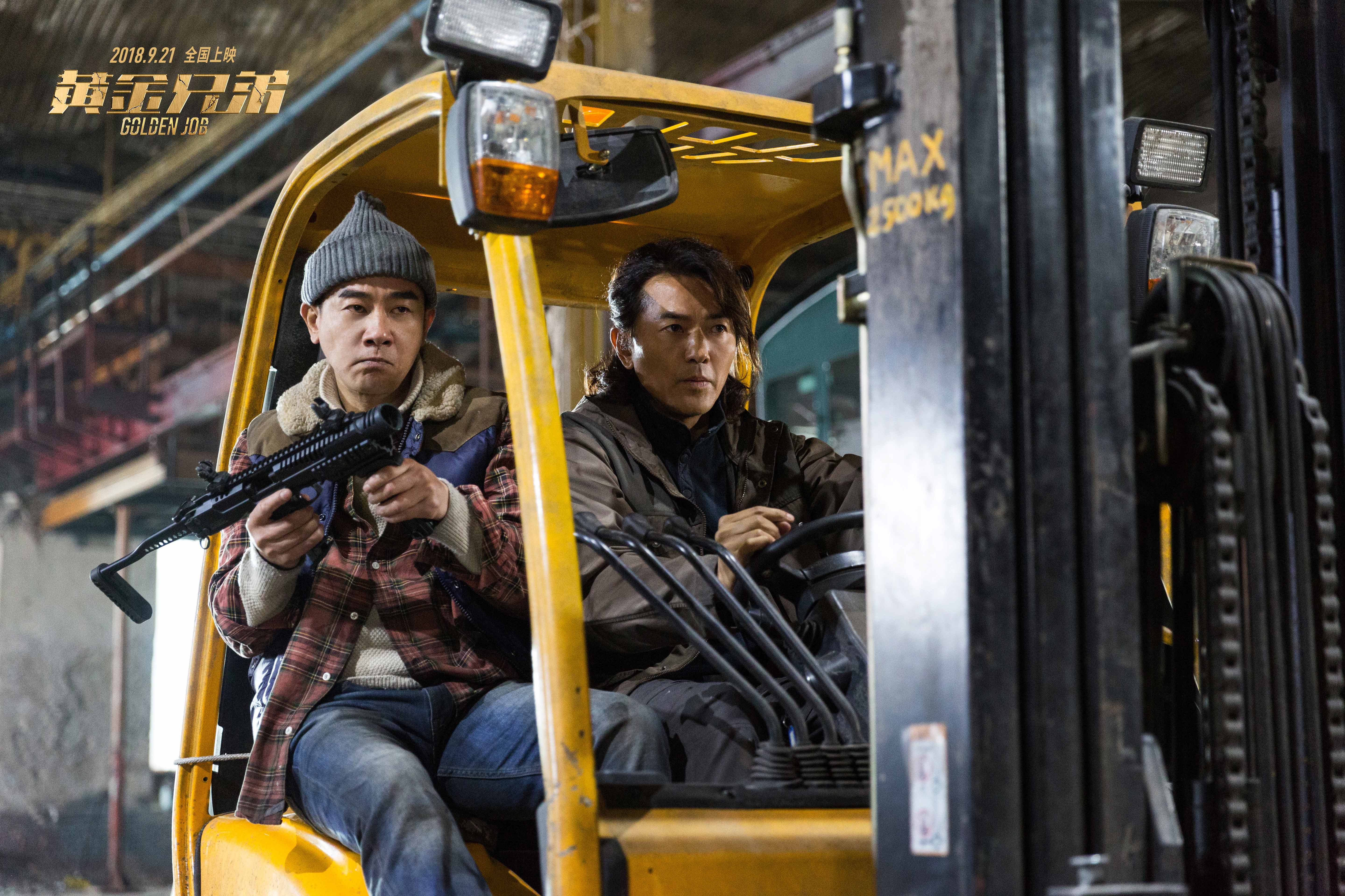 《黄金兄弟》郑伊健陈小春五虎唱新"友情岁月"