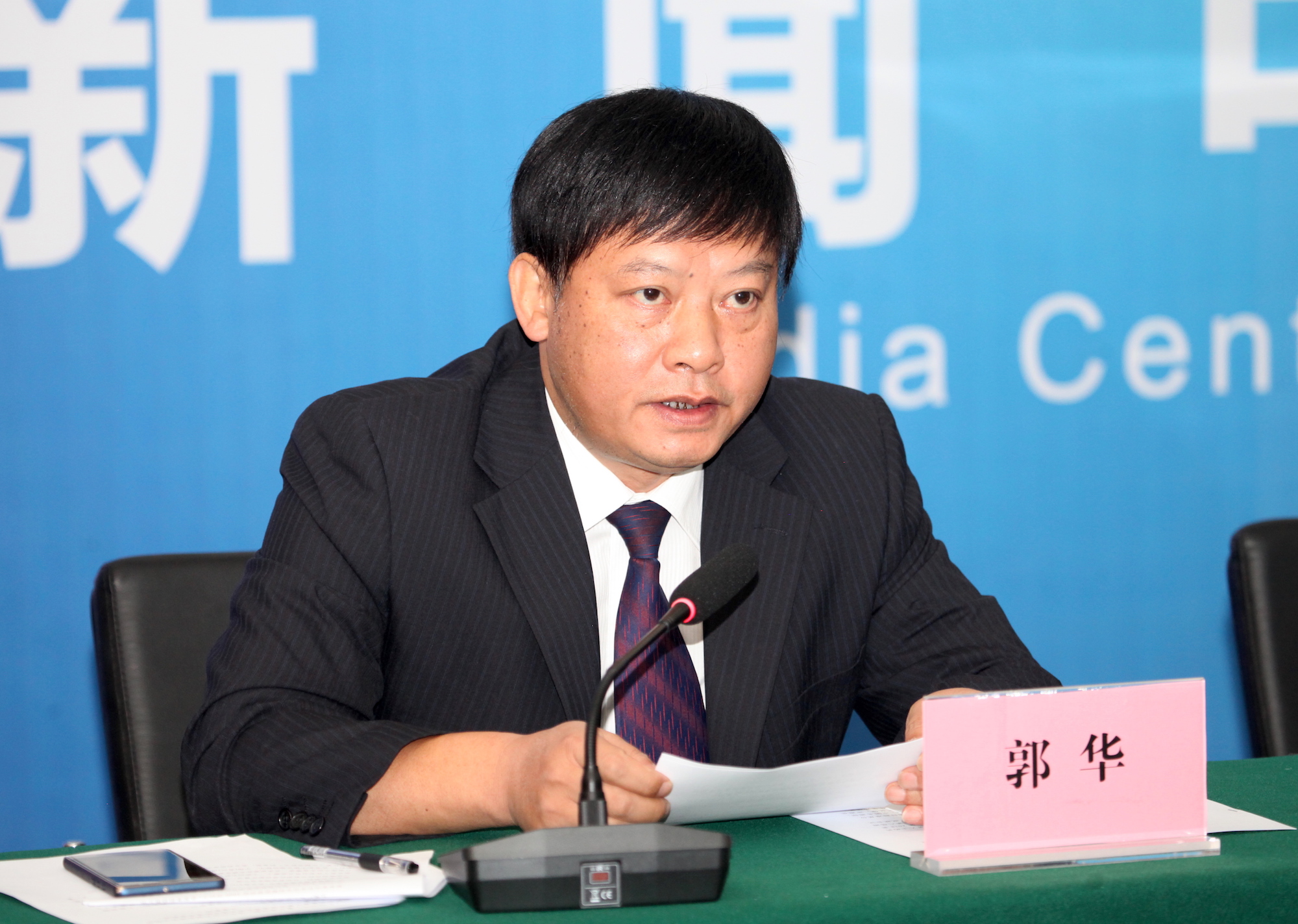 中国国际贸易促进委员会贵州省委员会秘书长郭华主持发布会.