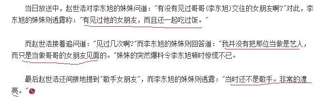 说到李栋旭的感情生活，大家都十分感兴趣，他出道以来也是与不少韩国女明星传出过绯闻。