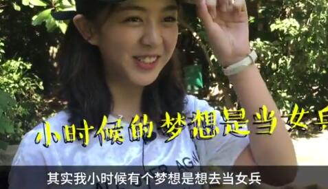 她坦言自己小时候的梦想是当女兵，因此未来希望能尝试演女警员的角色。