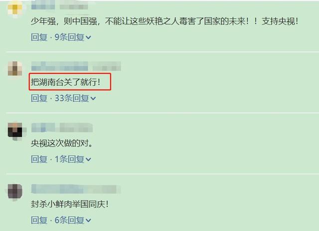 看完中秋节晚会明星阵容名单，央视和湖南卫视，你最期待谁？欢迎在文章下方留言讨论。