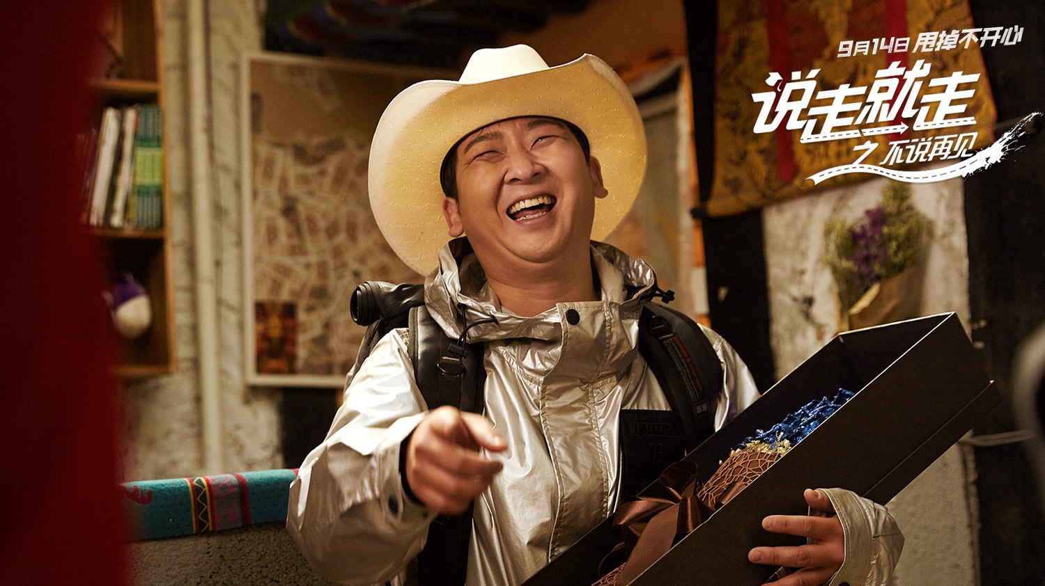 白举纲,吴谨言,谢昀杉,赵健雷等多位人气演员的青春公路喜剧电影《说