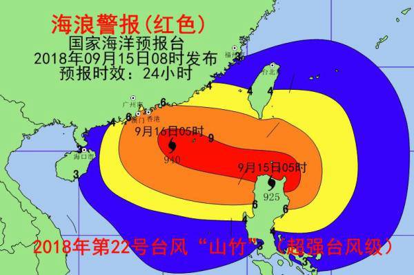 山竹入南海預警海浪風暴潮預警雙雙升級紅色