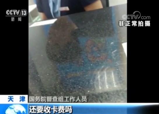 天津营业厅变相收取开卡费：中国移动官方回应
