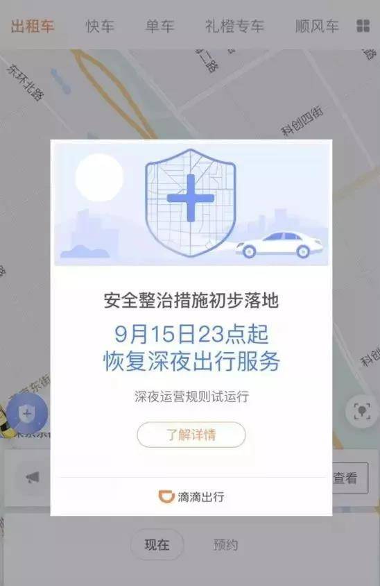 滴滴司机吐槽考核 记者体验:接单的都是老司机