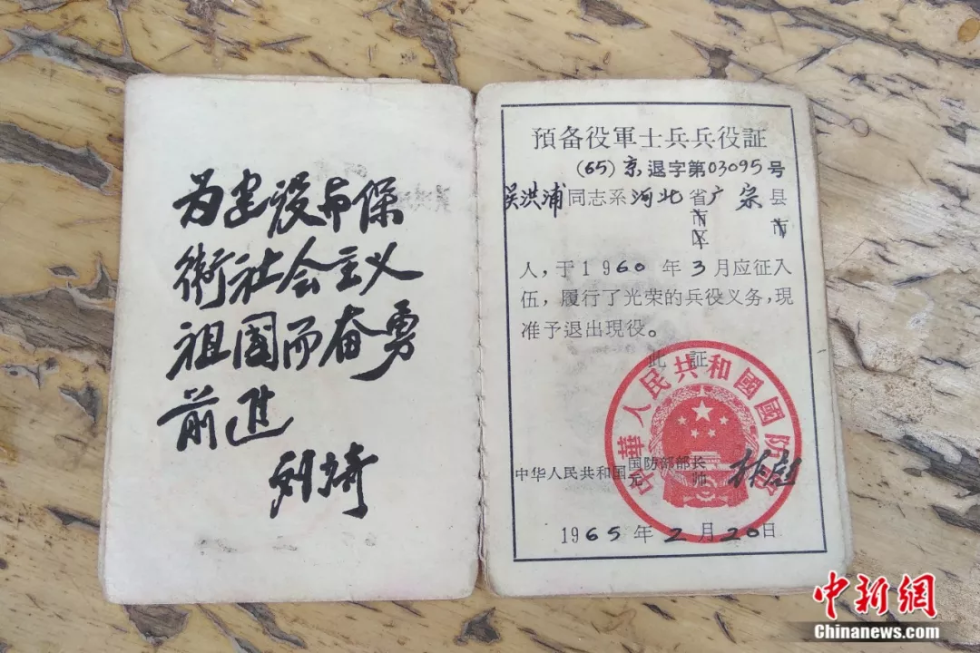 1959年12月，18岁的吴洪甫报名参军。在新兵连训练三个月后，进入空军地空导弹部队二营。 房现玉摄