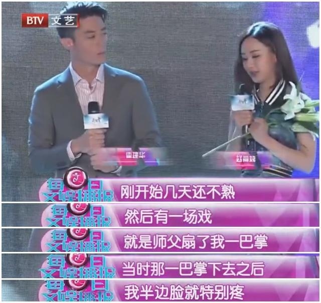 从后来的电视剧中可以看到，小骨挨了这巴掌之后，就摔倒在地。这脸，是不是肿了~