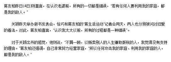 除了这些事，这本书中最有名的就是关颖在《偷情与包养》这一章中写到过这么一个故事。