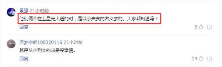 对此，各位网友们怎么看，欢迎在评论处大胆发表你的意见~