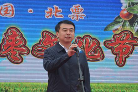 中共北票市委常委,宣传部部长张秀伟宣布2018"中国61北票金丝王大枣