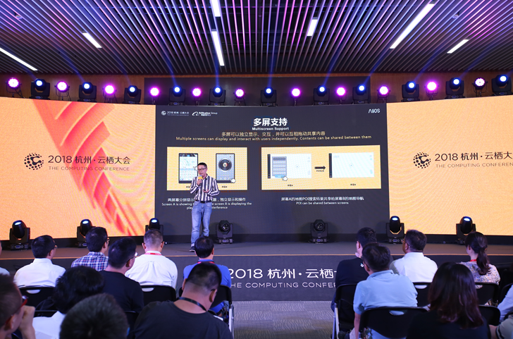 阿里巴巴发布alios 2.0 定义下一代互联网汽车
