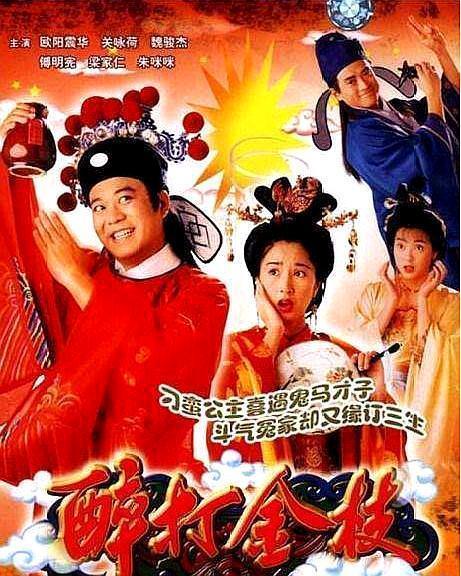 九部在内地红极一时的香港古装喜剧,你看过几部?