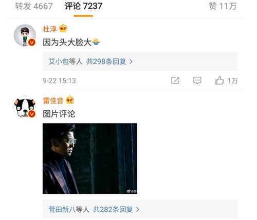 雷佳音本尊默默回复了