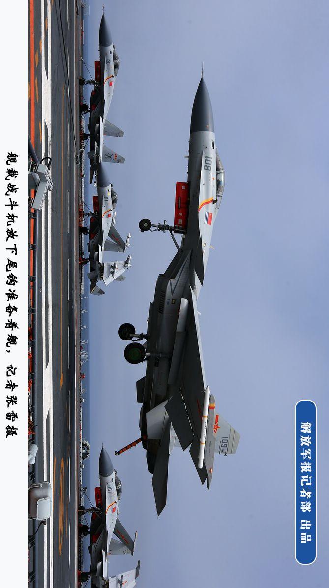 南海阅兵高清大图再分享一次祝辽宁舰6周岁生日快乐