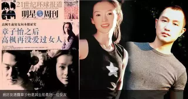 更为可惜的是2002年，高枫由于PCP病毒性肺炎去世，终年34岁，一代歌手就这样离我们而去。