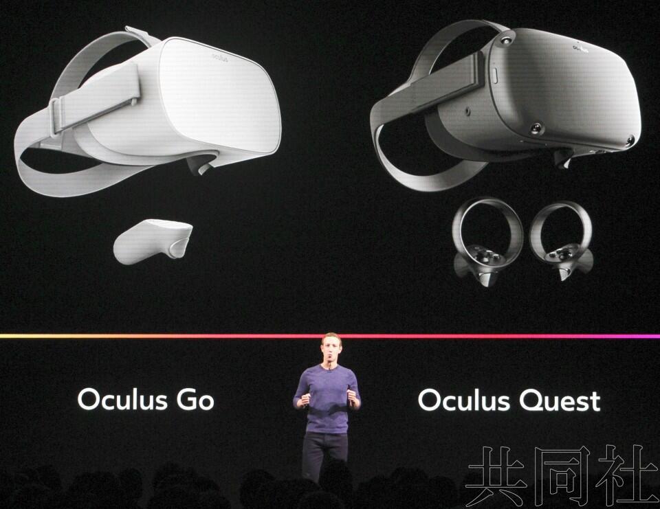 脸书发布新款VR一体机Oculus Quest 将于明年开售