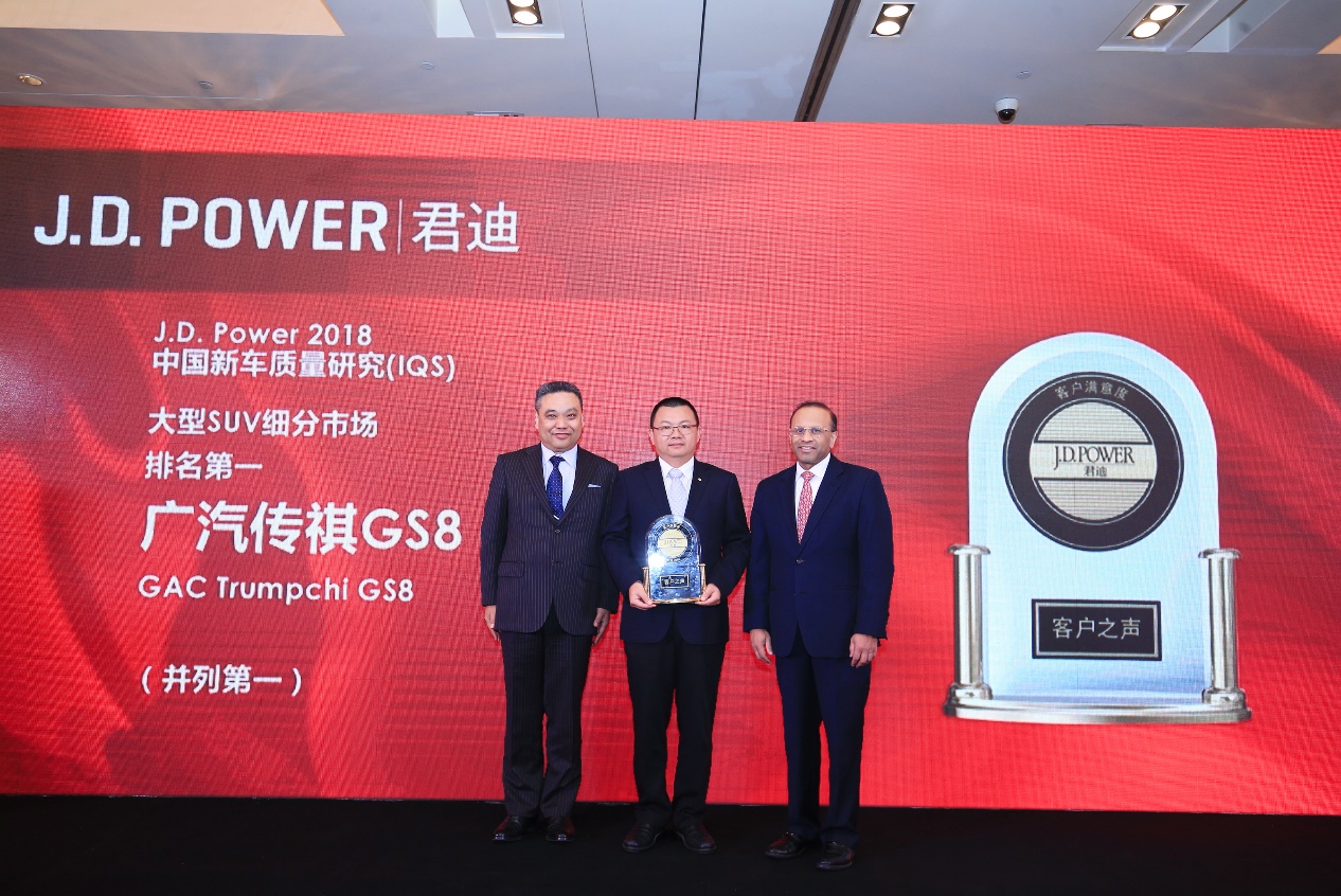 颁奖典礼现场，J.D. Power 授予传祺GS8大型SUV细分市场第一的奖项