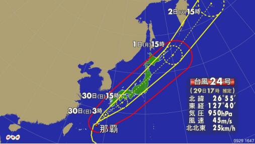 战台风 日本关西国际机场将于30日起关闭跑道19个小时