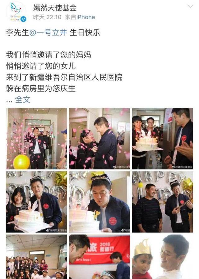 而由于近些年李亚鹏忙着做慈善,以至于47岁的生日都在医院做公益。