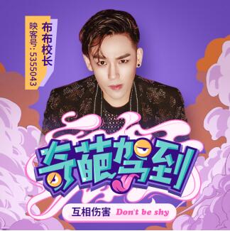 映客打造"直播 综艺" 瞄准网红经济