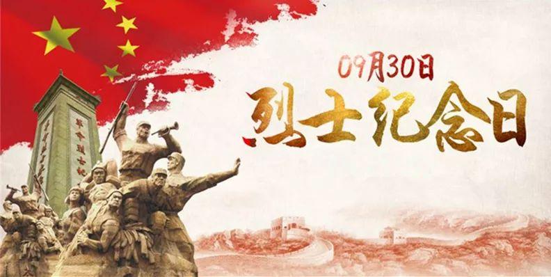 《中华人民共和国英雄烈士保护法》自2018年5月1起正式施行,英烈名誉