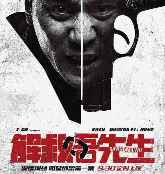 14年前他遭歹徒绑架，淡出娱乐圈，却现身臧天朔的葬礼！