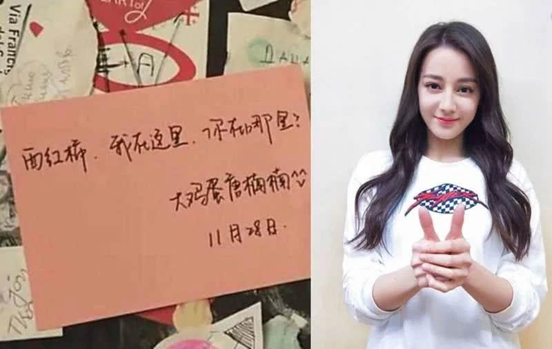 迪丽热巴的字迹，端秀清新，真是印证了字如其人。这还是热巴写给朱候的小便签。我再忍！