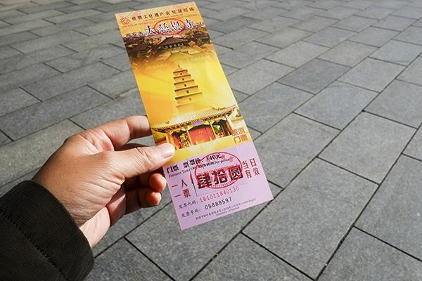 大慈恩寺门票由50元降至40元.视觉中国 图