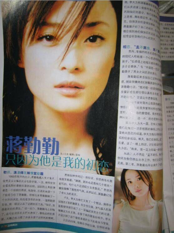 蒋勤勤最美好的5年，不是给了陈建斌而是他，如今他却遗憾离世！