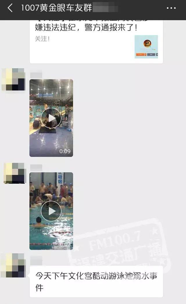 昨天傍晚，福州酷动健身文化宫店一女子疑似溺水，抢救无效死亡