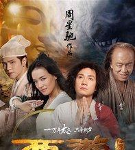 不过，今天小编要介绍的这位，他是《西游降魔篇》中孙悟空的真身，他就是葛行于