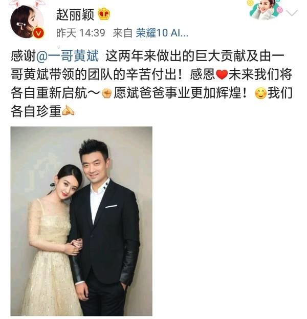 奉子結婚了趙麗穎馮紹峰被曝上海領證香港度蜜月