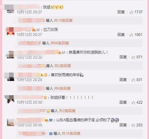 那么大家是不是也很期待张雨绮的新节目呢？