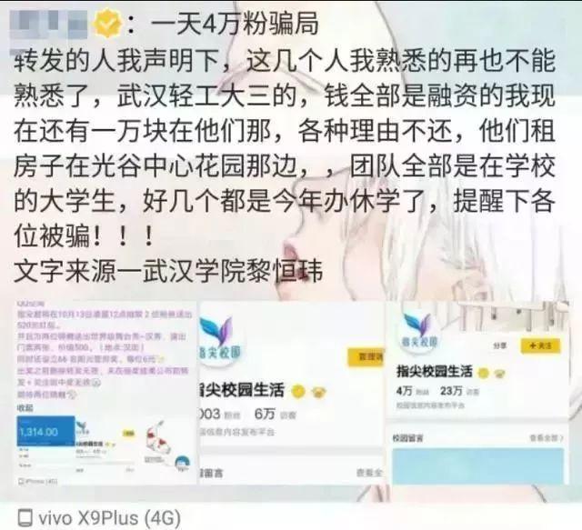 刷屏的中国锦鲤不少是骗局 有的骗取36万个人信息
