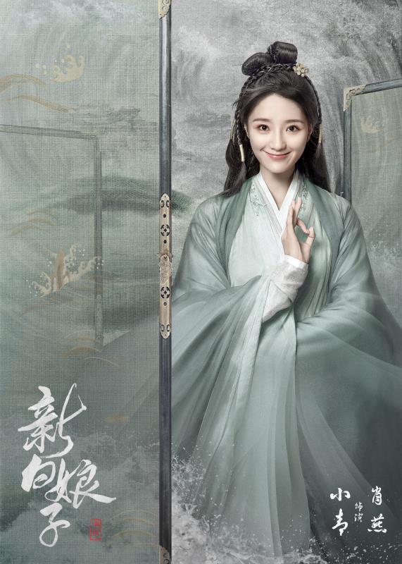 新白娘子传奇》曝海报于朦胧鞠婧祎屏风半掩仙气十足