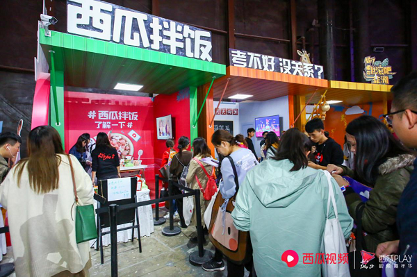 2018西瓜PLAY圆满落幕，红人明星齐聚嗨玩