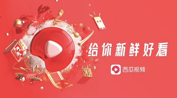 2018西瓜PLAY圆满落幕，红人明星齐聚嗨玩